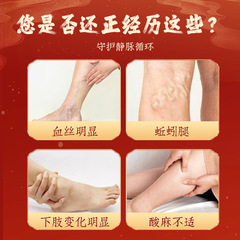 Guangzhou Baiyun Mountain Member Company Qu's Posterior Tibial Vein Prominent Veins Relieving Paste for Worm-Leg Blockage and Discomfort