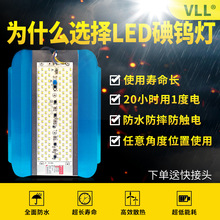 led碘钨灯大功率工地照明灯50W防水太阳灯LED施工点乌灯600W