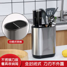 不锈钢刀座家用刀架刀具厨具二合一收纳筒自由插刀座沥水筷子篮