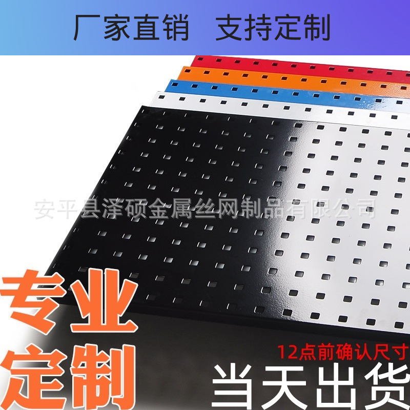 金物工具穴板掛け板掛け板壁多機能釘板角穴板置物架工具棚|undefined