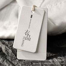 新款服装吊牌定制logo设计商标现货高档衣服吊牌定做通用挂牌标签