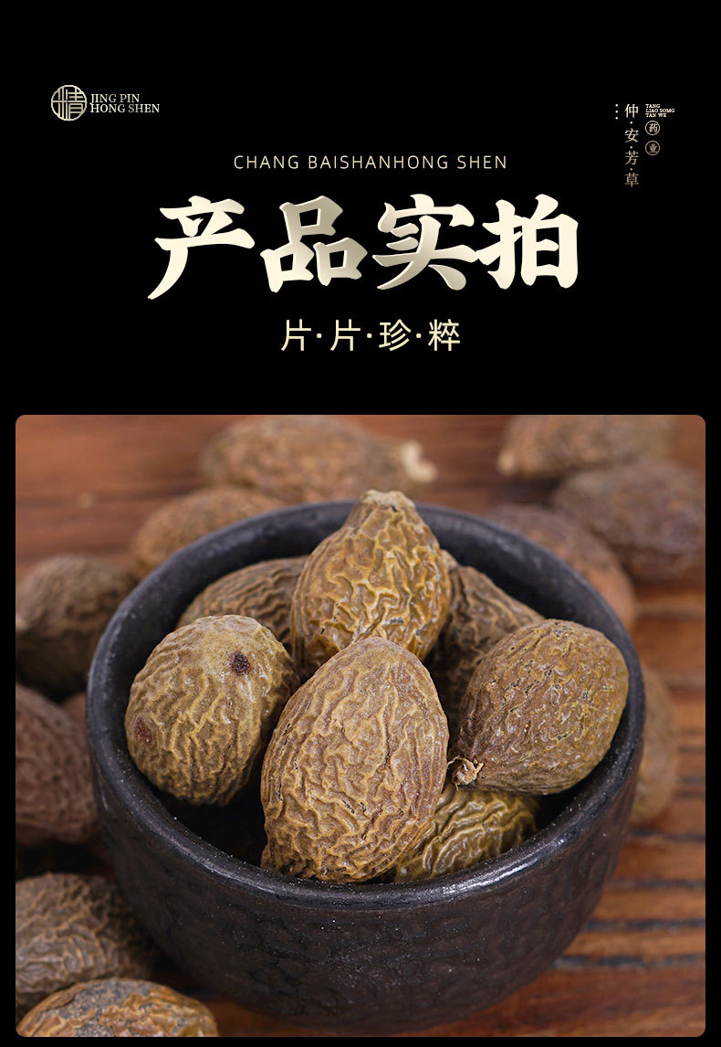 Pang Da Hai (Sterculia lychnophora) — Dried Malva Nut Seed for Herbal Tea specifications