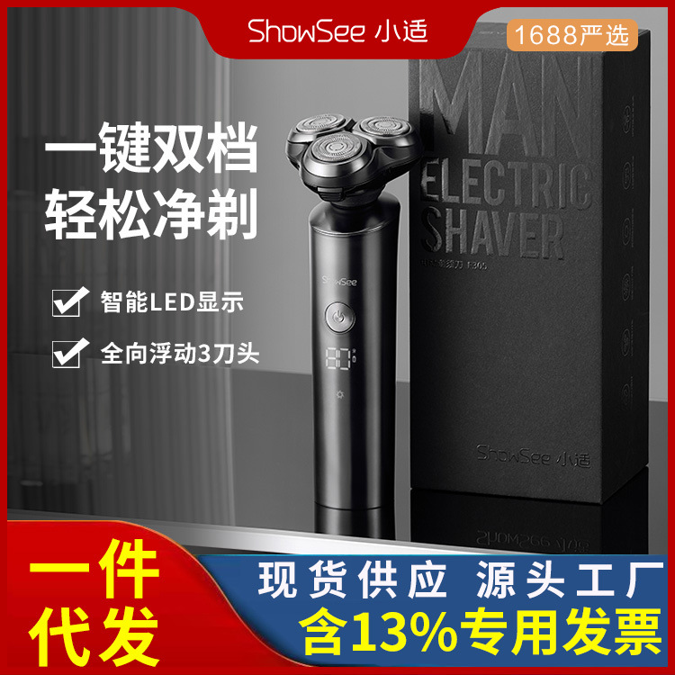 Xiaoshi Electric Shaver Gift Box F305-GY Men's Razor Smart Razor Portable Travel Boyfriend