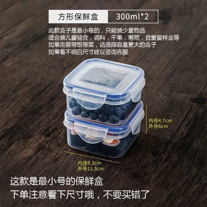 Caja de preservación pequeña caja de sellado de bocadillos de plástico caja de alimentos suplementarios de frutas caja de microondas caja de almuerzo comedor caja de muestra