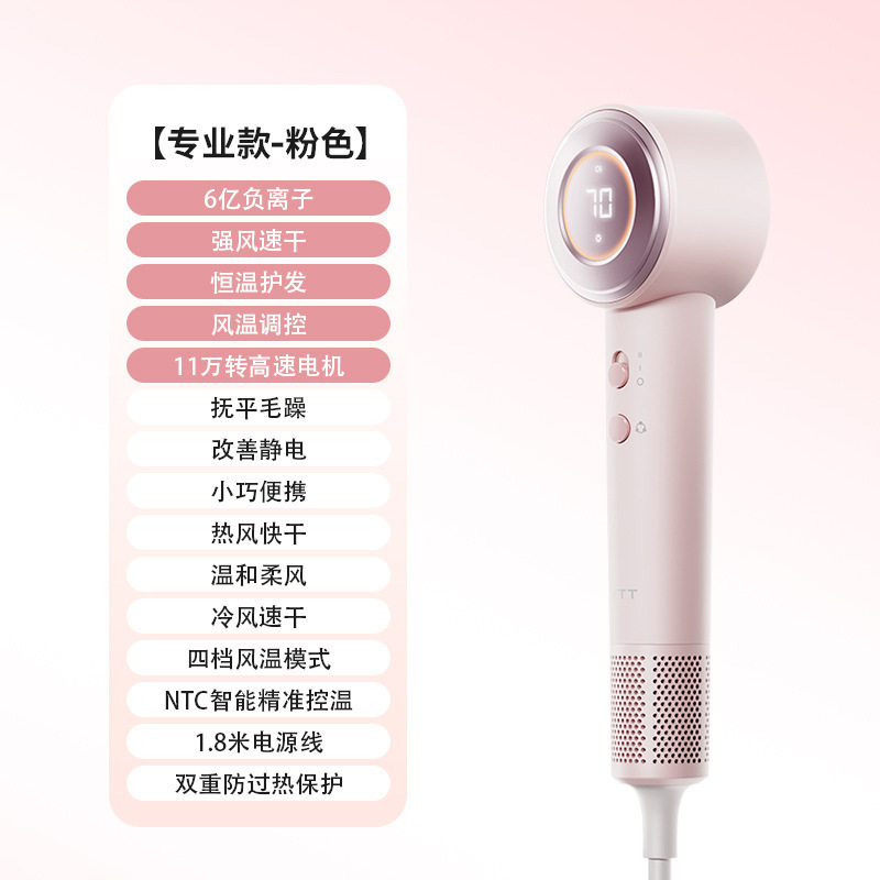 VTT高速ヘアドライヤー家庭用クロスボーダー寮ヘアサロンブロー筒冷熱風マイナスイオン電気ヘアドライヤーメーカー|undefined