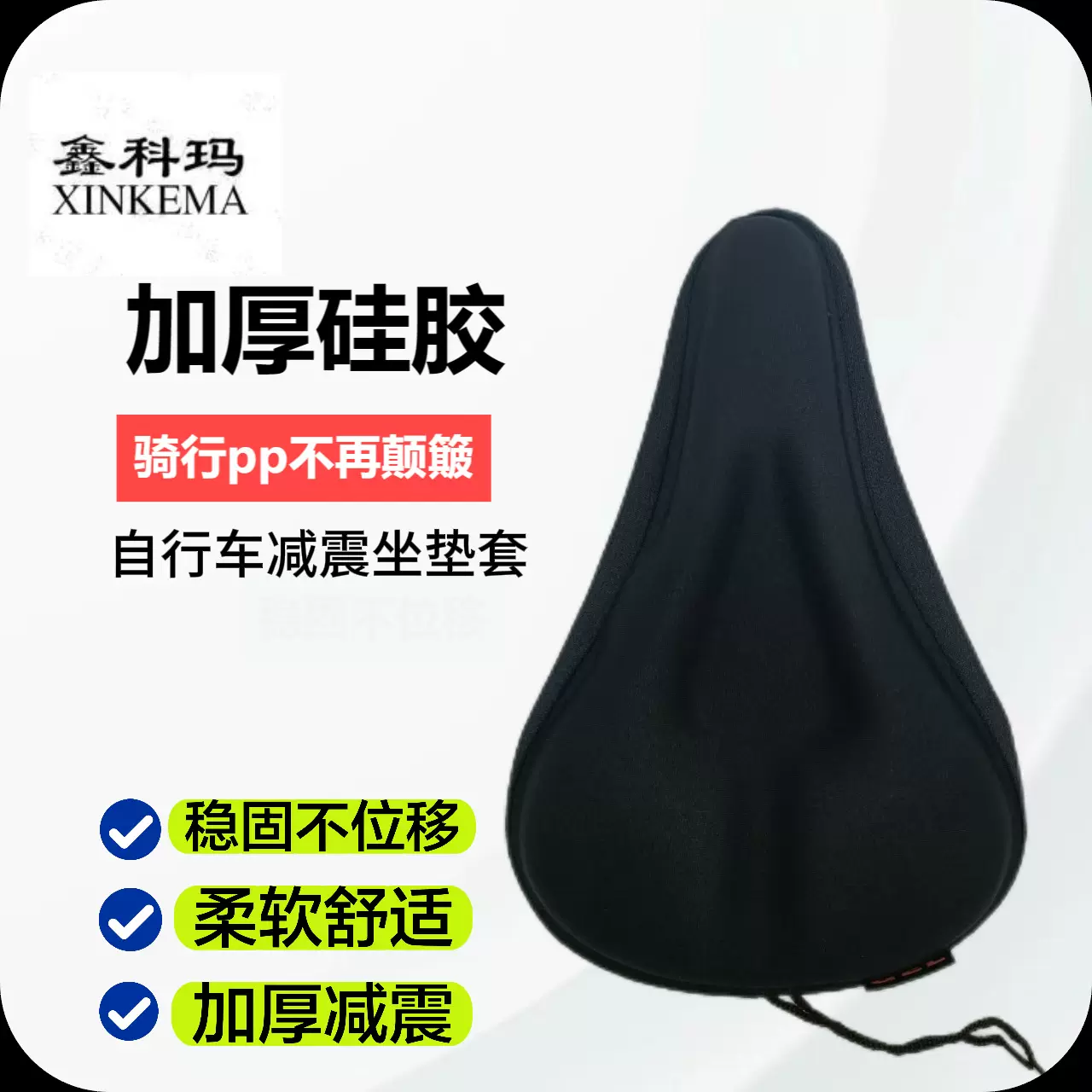 山地车自行车三角坐垫套公路车座垫套骑行装备舒适前座套减震鞍座