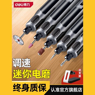 Deli Electric Mill Small Hand-held Polishing Jade Artifact Electric Wood Carving Cutting Carving Electric Tools