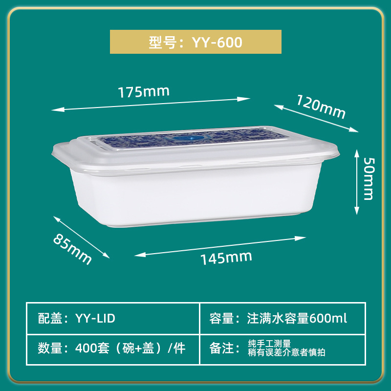 Caja blanca YY600 con cubierta azul transparente (400 juegos / caja + cubierta)