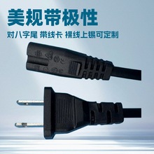 ��Ҏ���O�ԃɲ匦8��β�Դ�� ��ҎAC�Դ������β���Ʉ�Ƥ���a