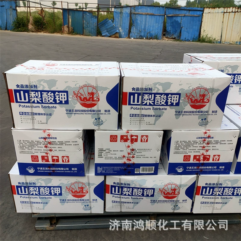 Поставка сорбата калия королевский дракон пищевой галогеновый корм для напитков консервант 1 кг от заказа сорбата калия