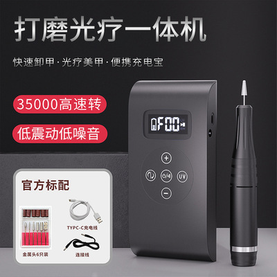 美甲打磨机光疗灯二合一跨境新款磨甲器多功能美甲灯卸甲机一体机