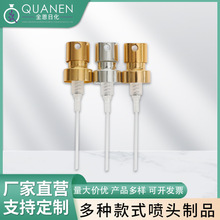 厂家直供批发13牙15牙香水喷头电化铝喷雾卡口式高端细雾铝泵头