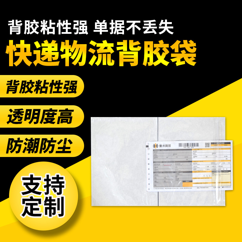 低价供应 PE自封拉链袋 贴骨袋 夹链自封塑料袋 夹链袋 自封袋