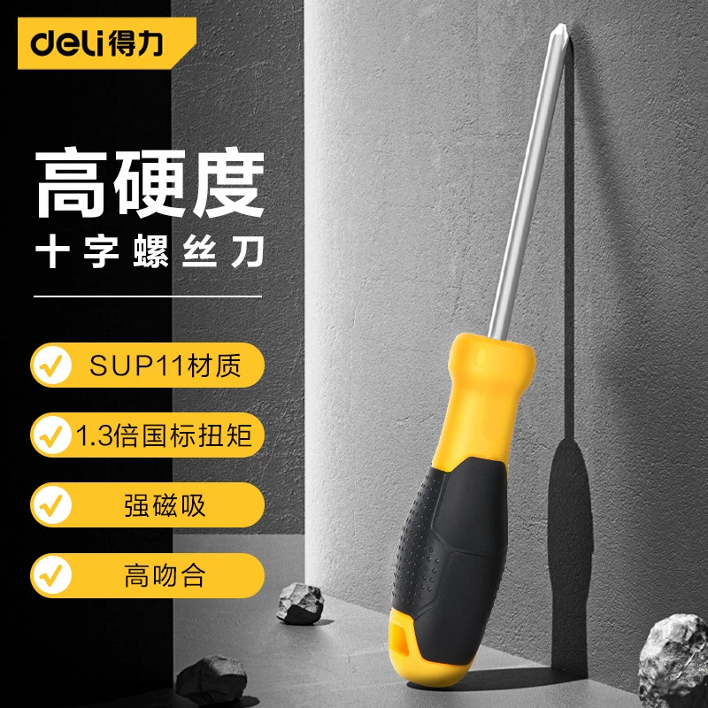 Фирменная авторизованная крестовая отвертка с рыбной ручкой Deli/Deli PH2×38/100/125/150/200 мм