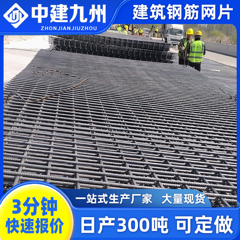桥梁铺装钢筋网片地面桥面建筑6mm-12mm厂家铁丝网