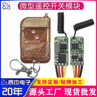315M12V small power micro remote control switch controller motor lamp access control smart door and window wireless switch