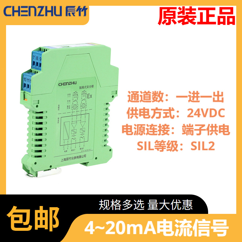 原装正品 辰竹 GS5073-EX.RTD  一进一出 热电阻输入隔离式安全栅