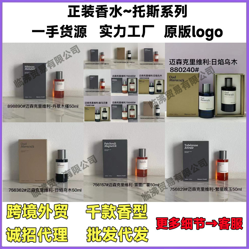 Cross-Border Perfume Maison Crivelli Hibiscus Mahajad 100ml Cross-Border Perfume Maison Crivelli Hibiscus Mahajad 100ml