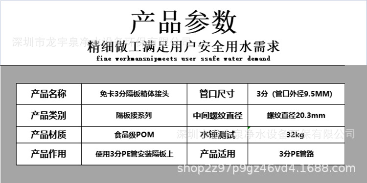 免卡3分隔板接头参数