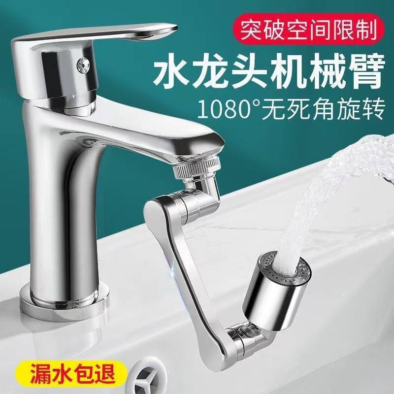 All-Alloy Mechanical Arm Universal Faucet with Rotatable Swing Arm, Washbasin Spout Extension, Aerator, Splash-Proof