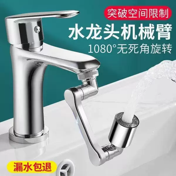 All-Alloy Mechanical Arm Universal Faucet with Rotatable Swing Arm, Washbasin Spout Extension, Aerator, Splash-Proof