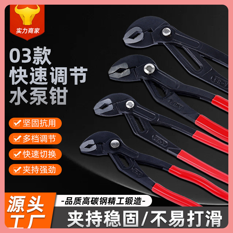 ✄批发工业级沾塑03款水泵钳鹰嘴钳管子钳快速按压夹持管道维修工