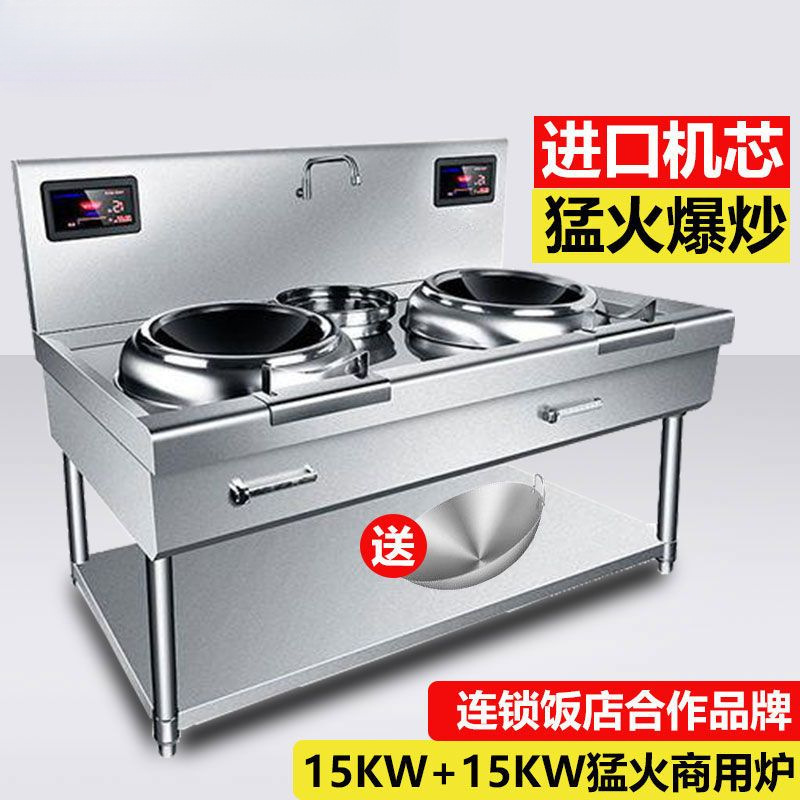 Commercial Induction Cooker 15Kw High-Power Double-Head Concave Electric Stove Commercial Restaurant Hot Frying Stove