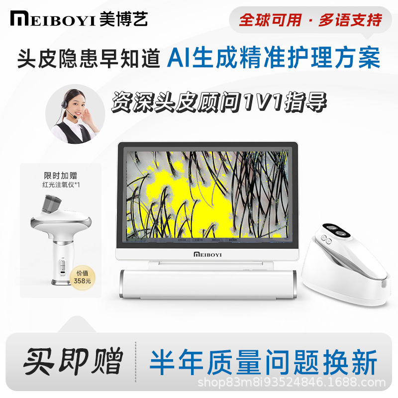 AI 스마트 두피 탐지기 머리 여포 4 스펙트럼 HD 얼굴 피부 탐지기 뷰티 살롱 터치 스크린 통합