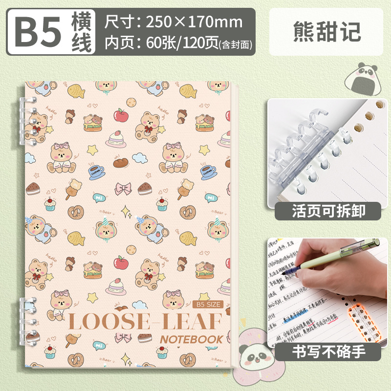 B5 Cute Fun Series-Xiong Sweet-Line horizontal