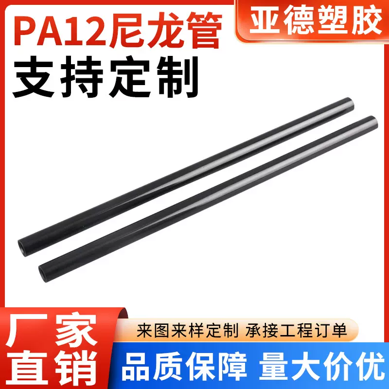PA12尼龙TPEE阻燃管 储能柜冷却液管/高温抗裂/消防阻燃管