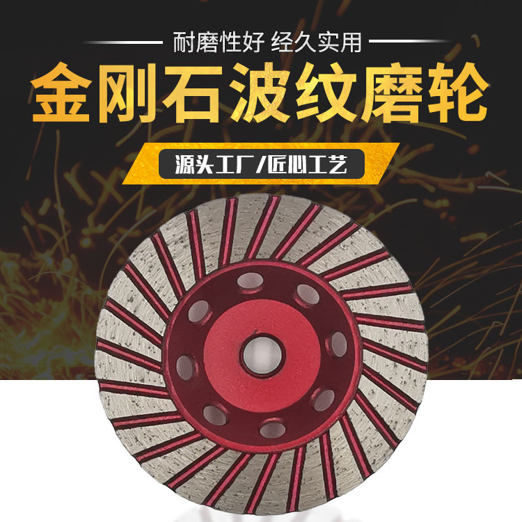 100-230热销金刚石磨轮大理石花岗岩石材抛光混凝土地坪墙面打磨