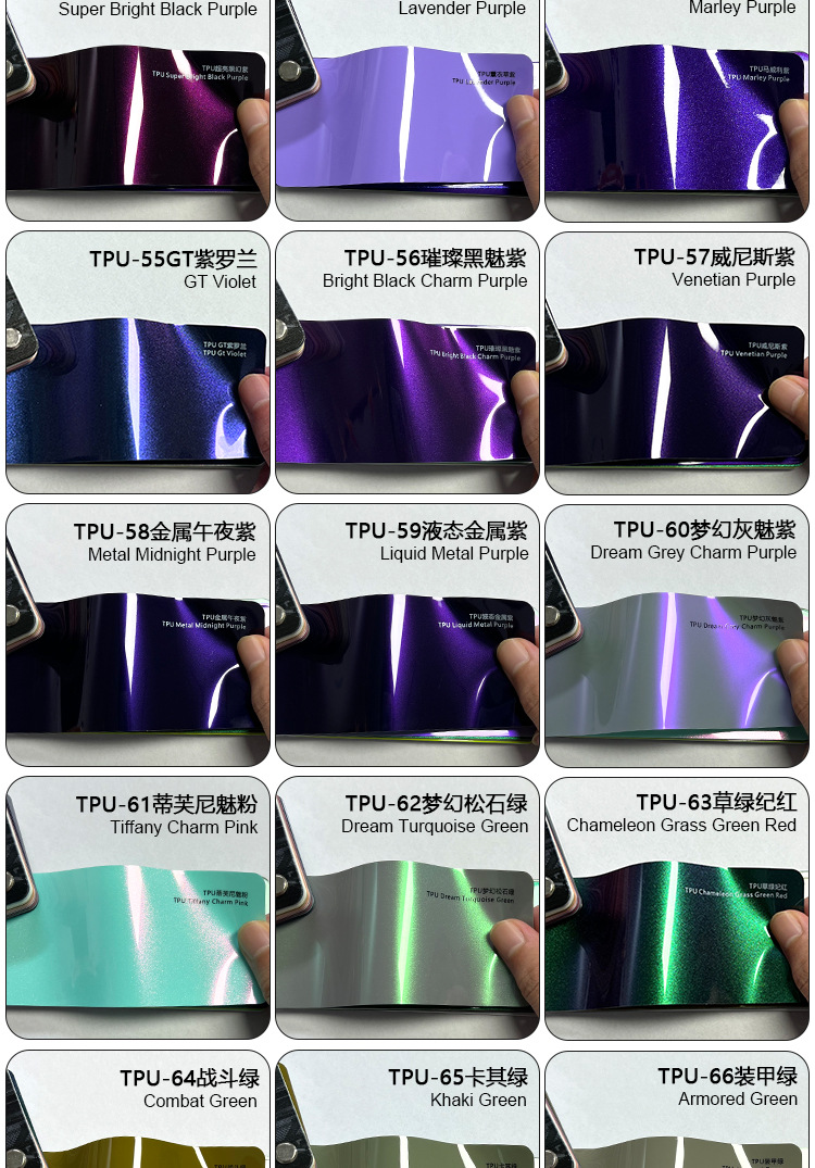 Cross-Border Tpu Color-Changing Film Ppf Color Car Clothing Car Protective Film High Anti-Fouling Coating Self-Repairing Anti-Scratch
