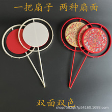 秀禾团扇新娘结婚喜扇diy材料包刺绣古风婚扇中式婚礼扇子手捧花