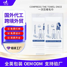 一次性洗脸巾;化妆棉、棉签;压缩毛巾