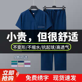 弹力洗手衣医生工作服短袖口腔专用抗菌手术衣男女