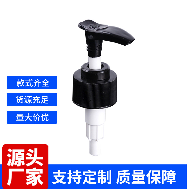 批发洗手液28牙矮牙塑料泵头 28/410化妆品乳液泵 液体按压泵头