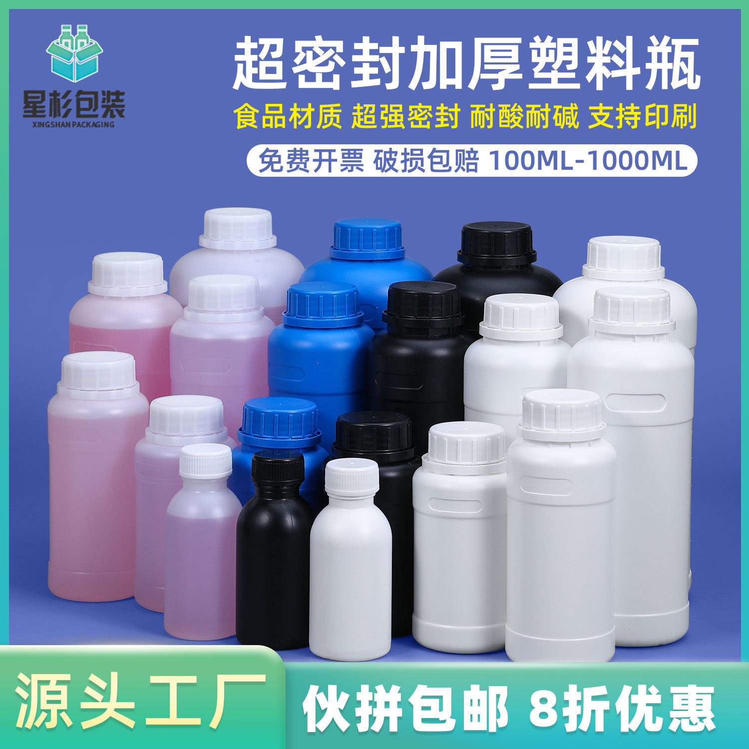 包邮水溶肥样品瓶密封塑料瓶化工分装试剂瓶子空瓶500/1000ML1L