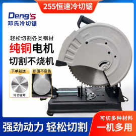 金属切割机 10寸14寸便携式多功能高速圆锯机 355恒速有刷 冷切锯