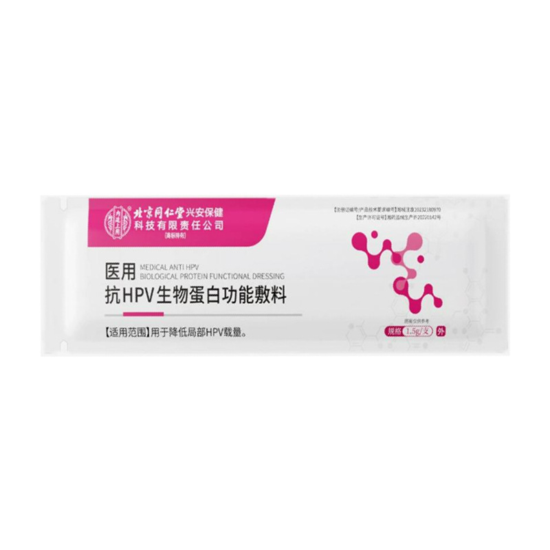北京同仁堂内廷上用医用抗HPV生物蛋白凝胶敷料降低局部HPV载量|undefined