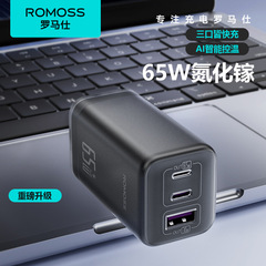 ROMOSS/罗马仕氮化镓65W充电器适用苹果华为超级快充AC65MC适配器