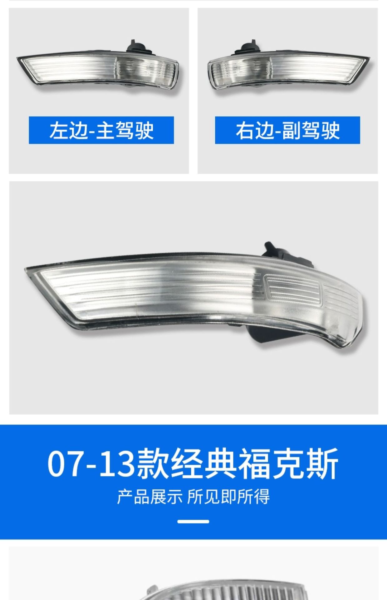 Suitable for Mondeo Victory, Fox Fiesta Edge Escape Escape Rearview Mirror Turn Signal