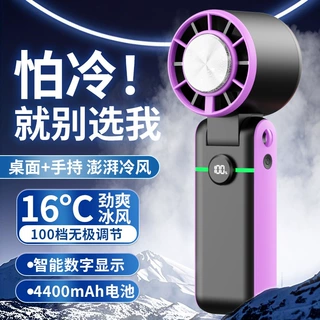 新款跨境冰敷制冷100档高速风扇无极变速户外便携式迷你涡轮风扇
