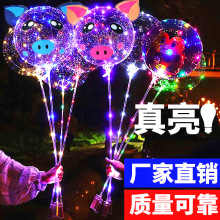 网红波波球卡通发光气球儿童生日布置道具气球夜市摆摊氦气波波球