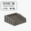 Two-way door barrier【Gray】