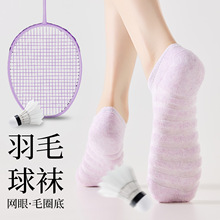 专业跑步运动袜子女款短袜新疆棉女士防滑毛巾厚底羽毛球健身专用