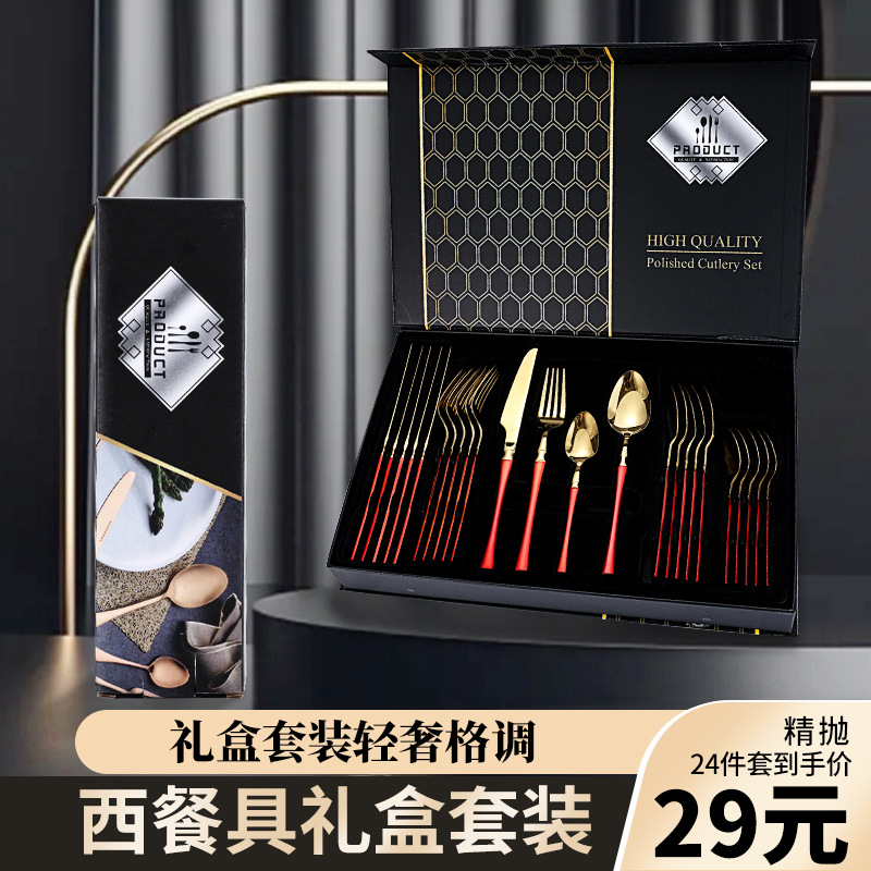 Cuchillo y tenedor de vajilla de acero inoxidable Amazon transfronterizo cintura pequeña conjunto de cuatro piezas cuchillo y tenedor postre palillos set vajilla caja de regalo