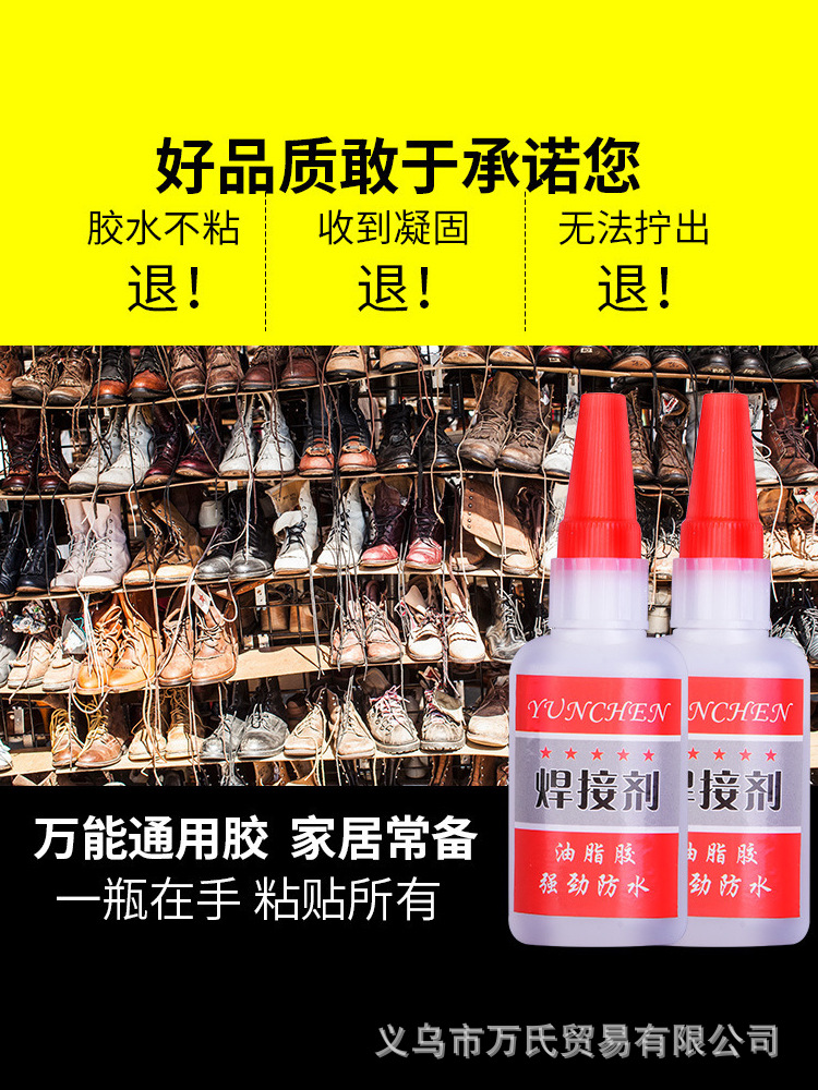 厂家批发焊接胶 网红同款跑江湖摆地摊万能胶陶瓷油性胶水 焊接剂
