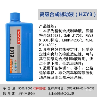 D0T3 synthetic brake fluid Brake fluid