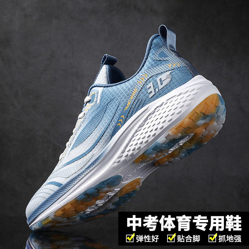 Campus shock absorption running shoes men's high school entrance examination sports long jump junior high school students physical test 1000 meters training sneaker men