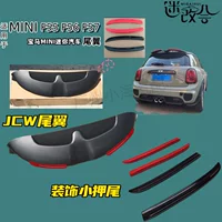 Подходит для BMW Mini F55 модифицированный JCW с фиксированным ветром сплошной хвост F56 с маленьким лезвием задний спойлер верхнее крыло трансграничный